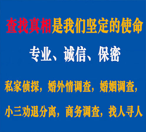 关于禄劝情探调查事务所